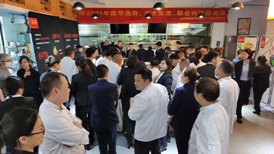 為美食賦能，華逸府邀請各美食領域專家舉辦2021年度美食品鑒會、小吃交流會活動