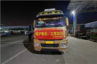 一起守“滬”，華逸府旗下逸興供應(yīng)鏈協(xié)助客戶連夜籌備27噸蔬菜支援上海！