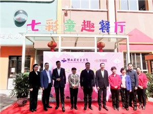 湖南省兒童醫(yī)院七彩童趣餐廳開業(yè)啦！華逸府伴您“童”行~