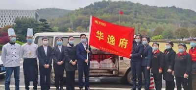 “逸”起抗疫，請(qǐng)你“飯”心，華逸府與您同心戰(zhàn)疫！
