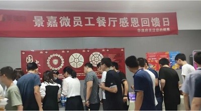 景嘉微職工餐廳感恩西點(diǎn)美食節(jié)人氣爆棚！華逸府與您驚喜相約~