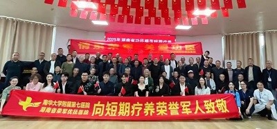 用心護航湖南省功臣模范短期療養(yǎng)，華逸府以溫情服務(wù)傳遞敬意！