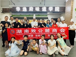 華逸府味道學(xué)院：廚師技術(shù)培訓(xùn)or親子廚藝沙龍，解鎖烹飪多元體驗